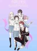 Ты любил меня