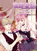 Эволюция идеального мужа