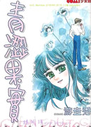 Чувствительные фрукты