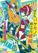 Весёлая ошибка Праздничного Монстра