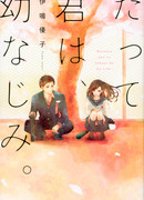 Потому что ты всегда рядом