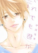 Но все равно это ты