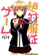 Игра требует абсолютного подчинения