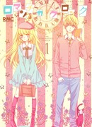 Время романтики