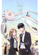 Покойся с миром