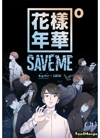 манга Прекраснейшие моменты из жизни: Спаси меня (The most beautiful moment in life Pt.0: Save Me: Hwayang Yeonhwa Pt.0: Save Me) 18.01.19