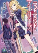 Последний тур Артуров