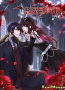 Демон, не целуй меня