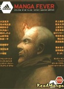 Адидас — Лихорадка