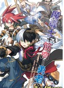 Слишком тяжёлое легендарное оружие, которое нельзя экипировать.