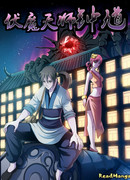 Экзорцист Чжун Куй