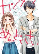 Это просто, но доставляет неприятности.