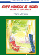 Добро пожаловать в особняк на склоне