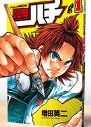 Еженедельный сёнэн Хачи