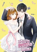 Так я женился на антифанатке