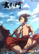 Тайный мир между вратами