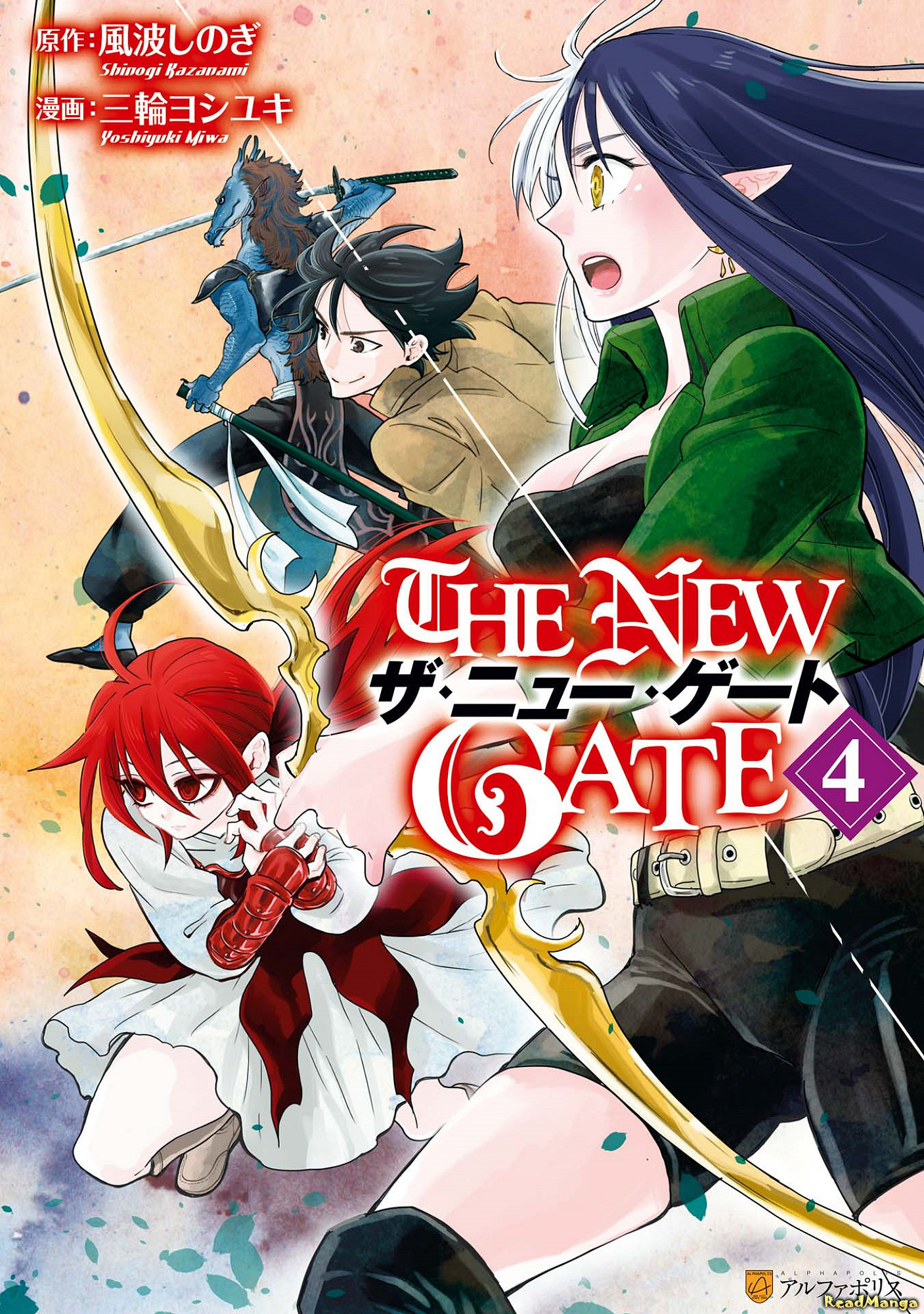 Манга Новые врата (The New Gate THE NEW GATE) Новые главы ReadManga