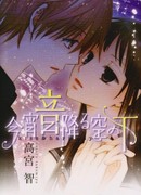 Небесная симфония