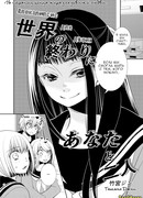 Апокалипсис для двоих