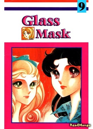 манга Стеклянная Маска (Glass Mask: Glass no Kamen) 29.01.19