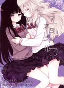 Волчонок Юмэми