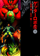 Геттер Робо Арк