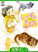 Чувства Шиппо