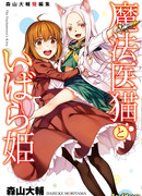 The Enchantress' Kitty