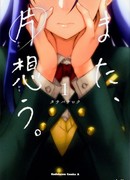 Кроме того, я думаю