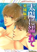 Впитавшие солнце