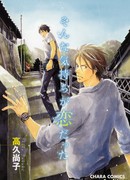 Эти чувства были любовью