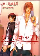 Второй состав