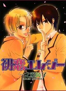 Повесть о первой любви