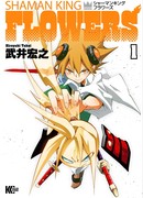 Король-Шаман: Цветы