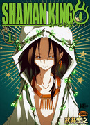 Шаман Кинг - зеро