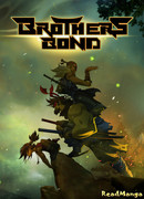 Братские Узы