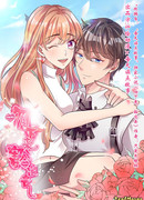 Поцелуй меня, влюбись в меня.