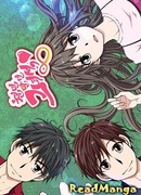 Бесконечно твой