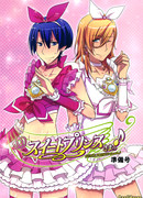 Uta no Prince-sama dj - Suite Prince-sama