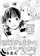 Будешь у меня первым?