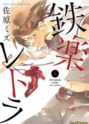 Песня красных туфель