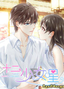 Мечты Двенадцати Созвездий