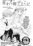 Карп и соломенная шляпка