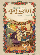 Носочный монстр