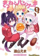 Лисичка и блинчики