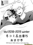 Говорящий во сне