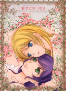 Love Live School Idol Project dj – Were I to Love you