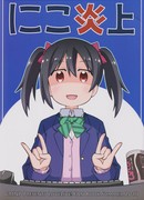 Love Live! dj - Nico Enjou