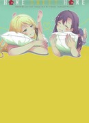 Дом, милый дом