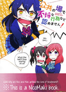 Love Live! dj - Don't Accept Unpardonable Acts at a Public Place!